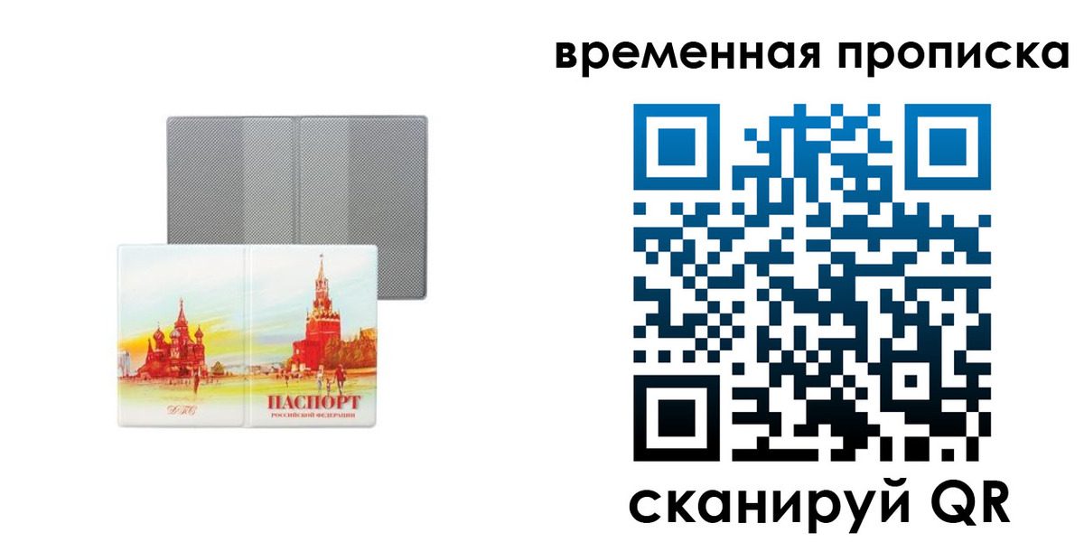 прописка для школы в Нижней Туре