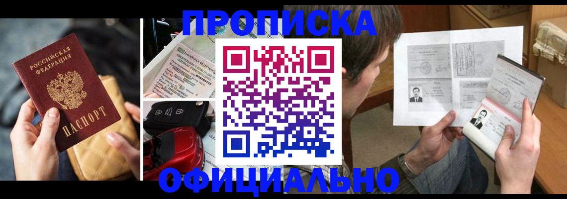 временная регистрация в Нижней Туре