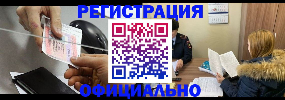 прописка ребенка в Нижней Туре