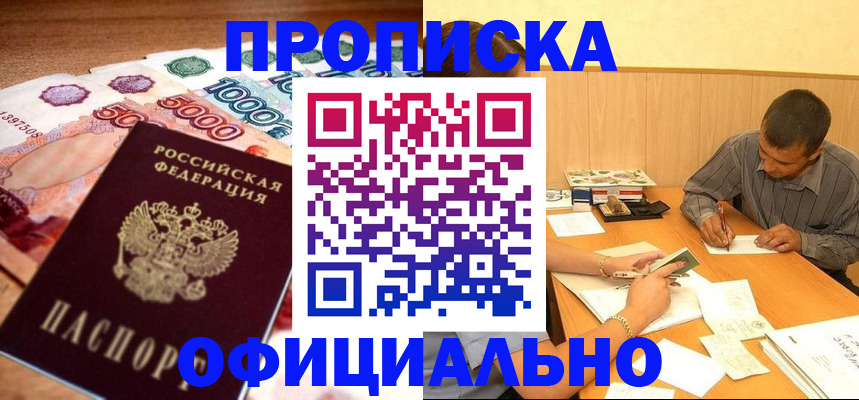 временная регистрация недорого в Нижней Туре