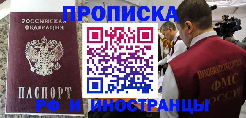 прописка гарантия в Нижней Туре