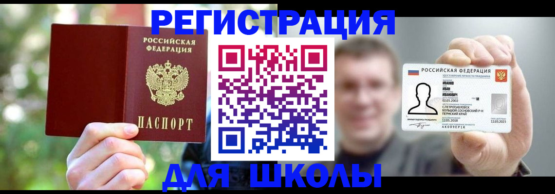 прописка ребенка в Нижней Туре