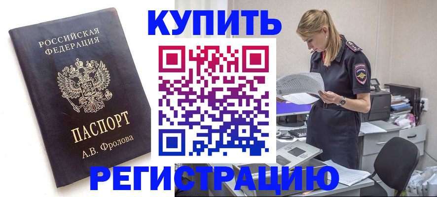 прописка гарантия в Нижней Туре