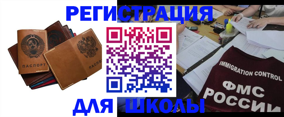 регистрация для школы в Нижней Туре