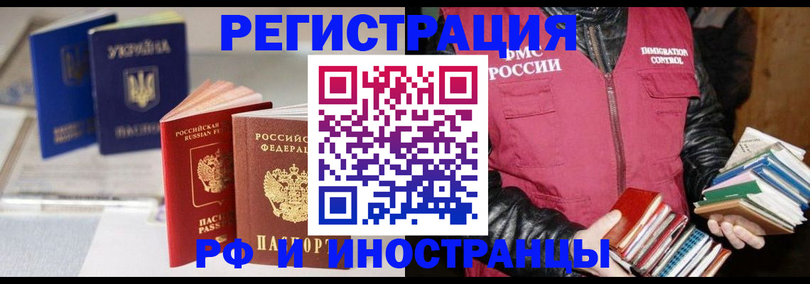 временная регистрация законно в Нижней Туре